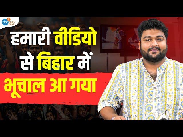 उस केस ने मेरी ज़िन्दगी बदल दी..| Prashant Rai | @JantaJunction | Success Story | Josh Talks Bihar