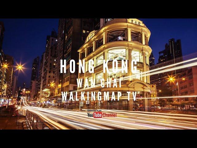 Brighton Hotel Hong Kong (From Wan Chai Station) -Walkingmap TV/ 丽骏酒店 / ブライトン ホテル 香港 (麗駿酒店) /브라이튼 호텔