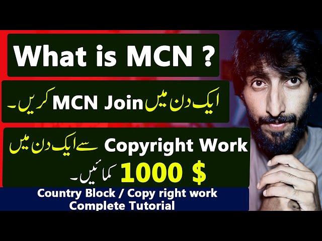 Copyright work , Country Block , Join MCN in 1 Day , Online earning in Pakistan, 1000$ / Day