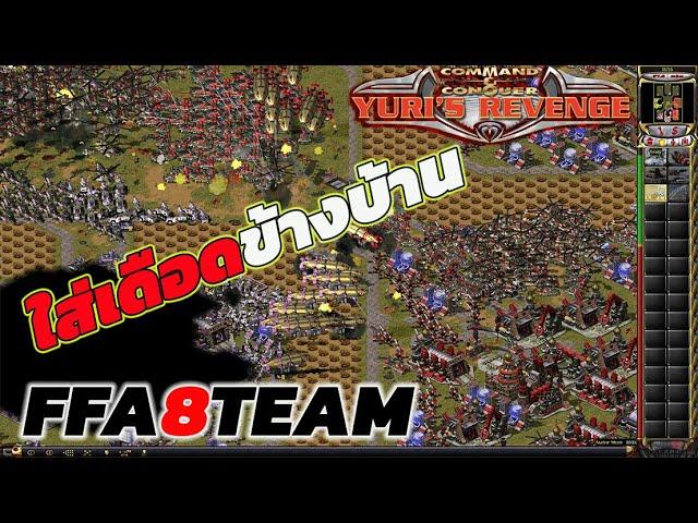 Oil FFA8TEAM ใส่เดือดข้างบ้าน l RA2 ไทย l kajok l ยูริออนไลน์