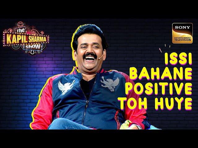 Manoj Tiwari के Covid Positive होने पर Ravi Ji ने किया Roast |The Kapil Sharma Show 2 |Comedy Roast