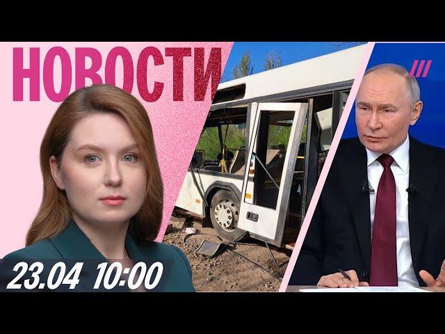 Переговоры в Лондоне срываются. Дрон ударил в автобус в Марганце. Взрывы во Владимирской области
