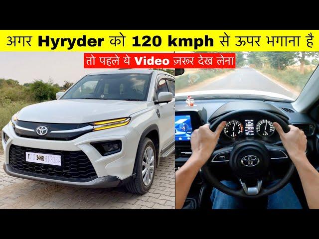 Grand Vitara छोड़ कर Hyryder लोगे तो ये नुक़सान तो होगा ही ना | Toyota Hyryder E driving review