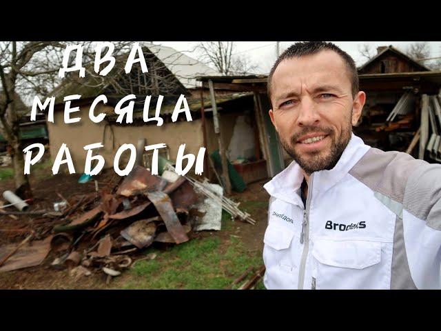  ПРЕОБРАЖЕНИЕ ПОМЕСТЬЯ , ДАЖЕ НЕ ВЕРИТСЯ , ГОРЫ МУСОРА , РЕМОНТ В ДОМЕ , ВОДА ПОШЛА В ХАТУ