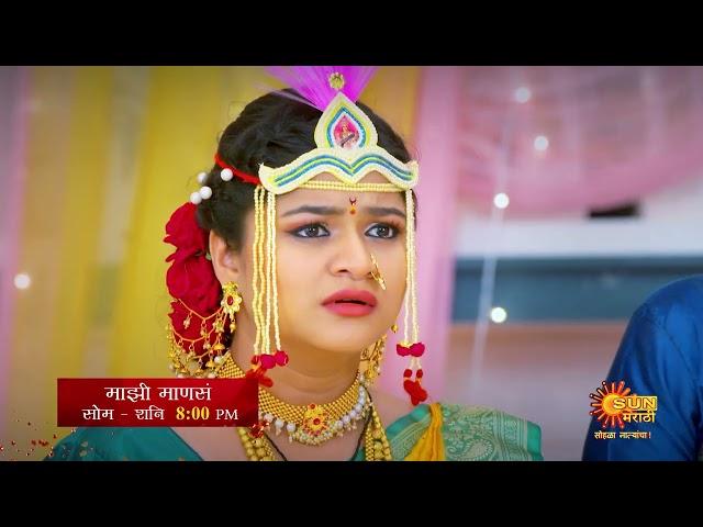 Maajhi Maanasa - Episodic Promo | Mon To Sat 8:00pm | Marathi Serial | Sun Marathi