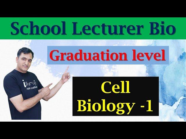 school lecturer Biology || Cell Biology || Graduation level #school_lecturer_biology #hindi_medium