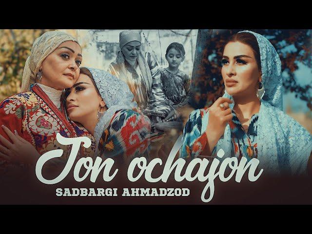 Садбарги Ахмадзод - Чон Очачон | Sadbargi Ahmadzod - Jon Ochajon