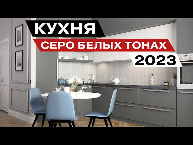 Дизайн Кухня 2023 года