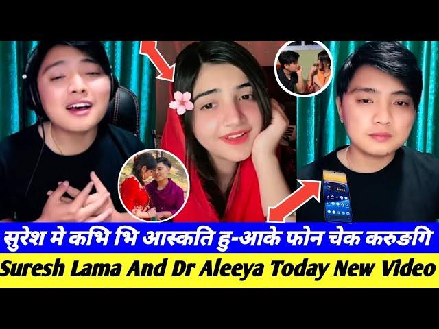 सुरेश मे कभि भि आस्कति हु-आके फोन चेक करुङगि // Suresh Lama And Dr Aleeya New Video