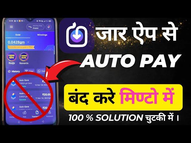 JAR App Auto pay off || Jar se auto pay off karne ka naya tarika || Jar se paisa katna band kare