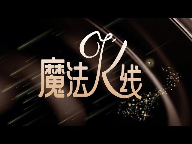 20241227(五)魔法晚盤