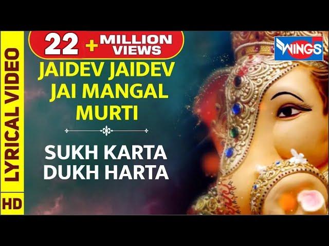 Ganesh Ji Ki Aarti | Sukh Karta Dukh Harta | @bhajanindia