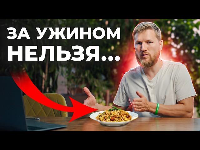 5 ошибок ужина! ЭТО нельзя есть вечером...