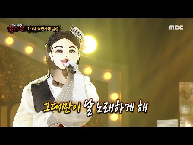 [defensive stage] 'a singer' - My Story, 복면가왕 20210704