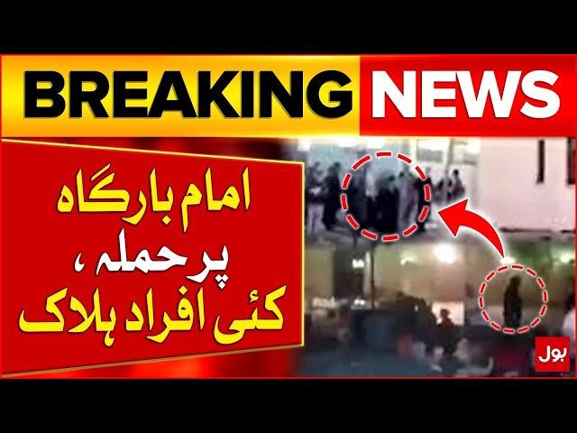 Attack On Imambargah | Sad News | High Alert | Imran Khan | PTI Banned | Article 6 | Breaking News