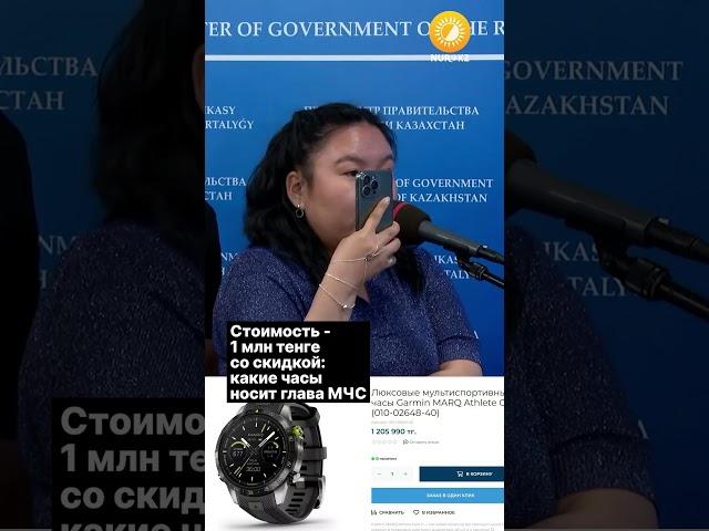 Стоимость - 1 млн тенге со скидкой: какие часы носит глава МЧС