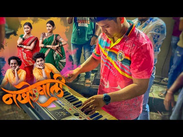 Nakhrewali (नखरेवाली) | Instagram Reels Trending Songs | Sarang Beats 2024 | Banjo Party 2024