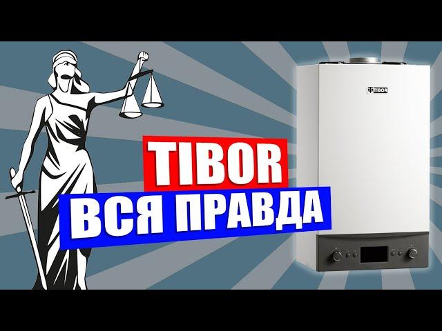 ТИБОР котел «ВСЯ ПРАВДА» I Газовый котел ТИБОР I Котлы TIBOR...