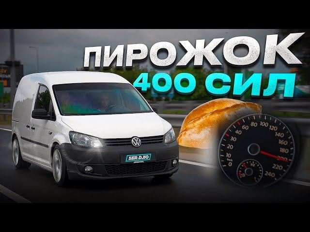 Volkswagen Caddylator на 400h.p. / Турбо пирог от Sprintech / Dodge Charger 5.7 против Caddy 1.8 ST4