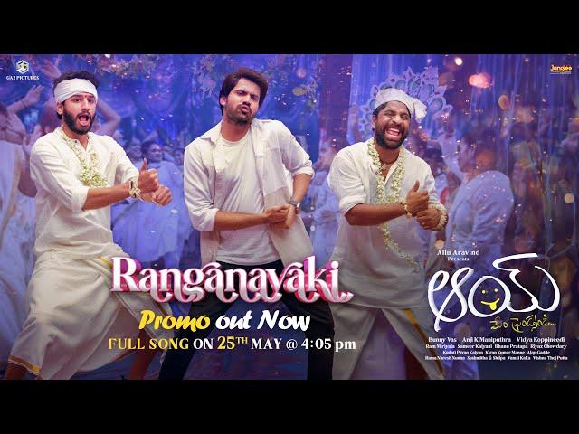 Ranganayaki Promo | Narne Nithiin, Nayan Sarika | RamMiriyala | AnjiKManiputhra | #AAY Movie