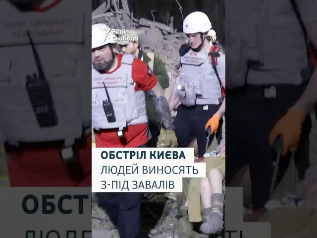 Масована атака на Київ: як рятують людей, які стали її жертвами
