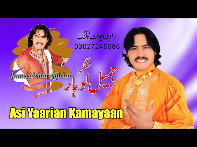 Looki Noot Ne Kamaande Asi Yaarian Kamayaan by Jameel Lohar