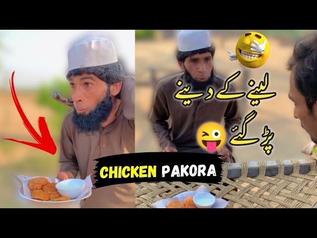 Chicken  Pakora Lene Ke Denay Par Gaye@Ballazeerreal