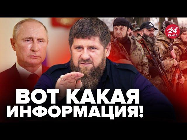 СРОЧНО! Последние ОБЕЩАНИЕ Кадырова Путину! ДОН ДОН при смерти / Начинается ДЕОККУПАЦИЯ Чечни?
