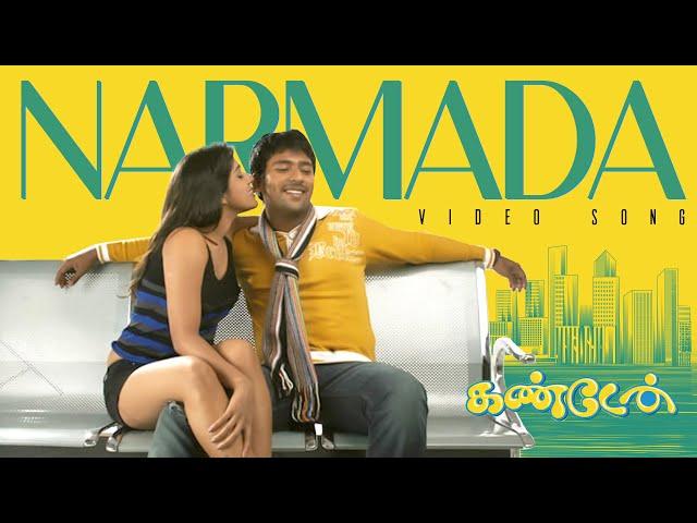 Narmada - Video Song | Kandaen | Vijay Ebenezer | A C Mugil | Shanthnu Bhagyaraj, Rashmi Gautam