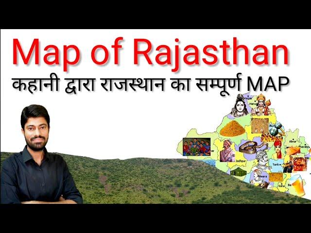 राजस्थान का सम्पूर्ण Map - कहानी के द्वारा, Map of Rajasthan, Rajasthan Map, Geography of Rajasthan