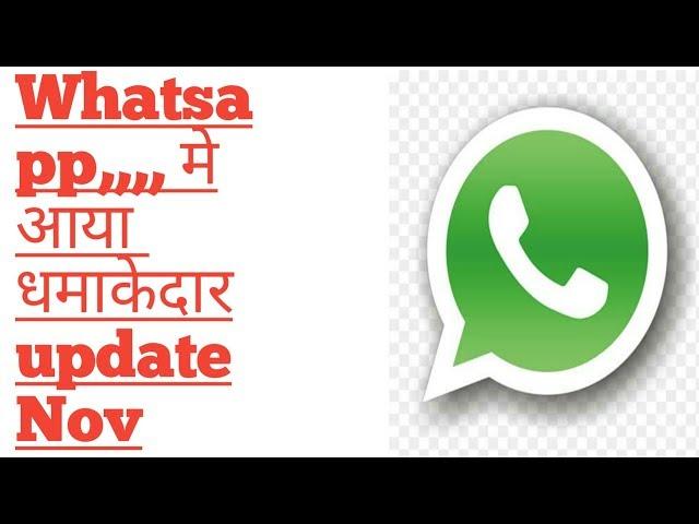 Whatsapp new update Nov 2018