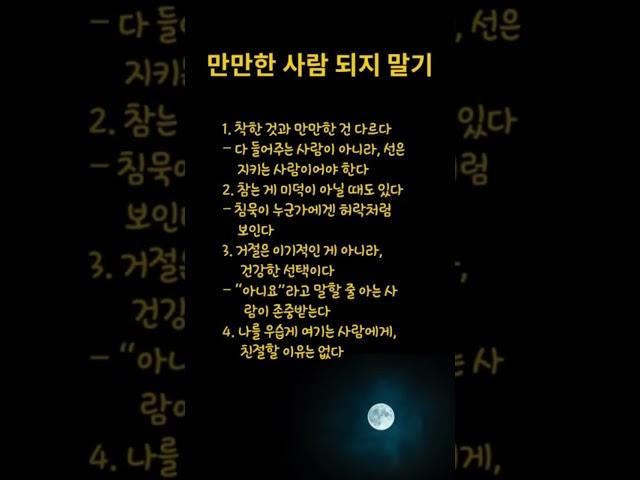 만만한 #주식 #주식투자 #코인 #비트코인 #직장인 #돈 #돈버는법 #부동산 #아파트 #소통 #명언 #좋은글 #자기계발 #지혜 #동기부여 #인생 #연애 #성공 #공부 #경제 #부자