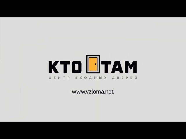Интро для компании KtoTam