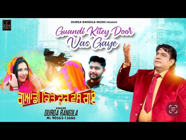 GUANDI KITEY DOOR VAS GAYE | DURGA RANGILA | LATEST PUNJABI SONGS 2024 | DURGA RANGILA MUSIC |