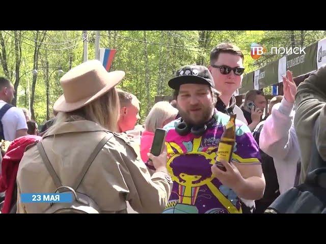 Клин Май Фест 2022 – ТВ Поиск