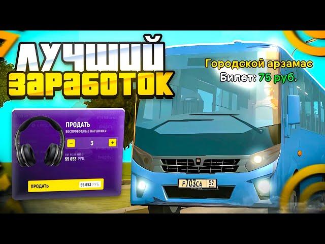 ЛУЧШИЙ ЗАРАБОТОК В GRAND mobile! ЛУЧШАЯ РАБОТА В ГРАНД мобайл! ВОДИТЕЛЬ АВТОБУСА GRAND mobile!