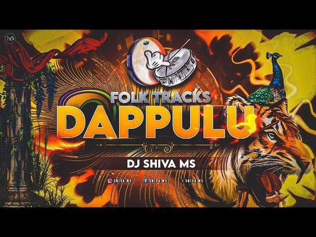 TELANGANA FOLK TRACKS DAPPULU DJ MIX DJ SHIVA  MS