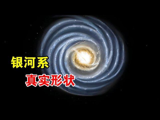 身处银河系之内，天文学家是怎么知道，太阳在银河系位置的？【宇宙观察】