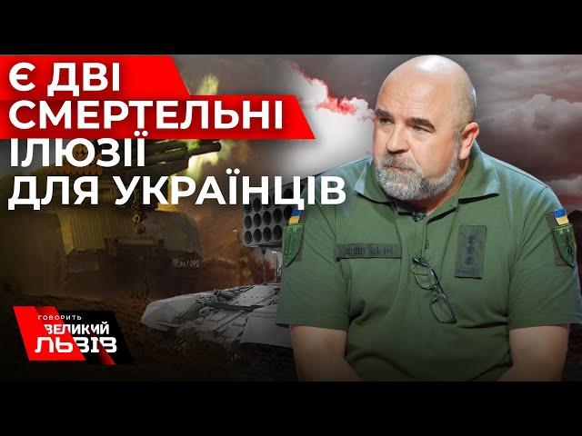 Військовий експерт ЧЕРНИК проаналізував чому війна буде затяжною