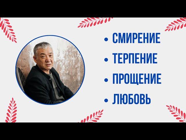 Хадис о "Четырех качествах верующего" | Мурат Мусабаев