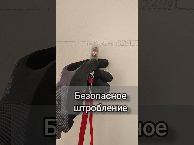 Секреты Топ мастеров #электрика #стройка #ремонт #лайфхаки #lifehacks #diy #nws