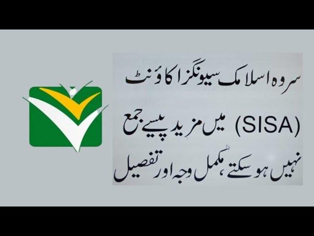 SISA | Sarwa Islamic Savings Account | National Savings | Shariah Compliant Savings Schemes |