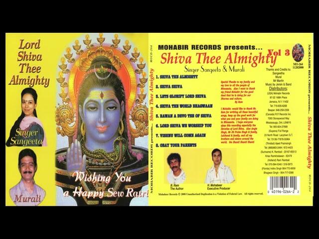 Sangeeta & Murali – Lord Shiva Thee Almighty | Shiva Bhajan