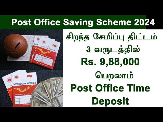 post office time deposit savings scheme 2024  Time deposit scheme in Tamil  get 3,34,000