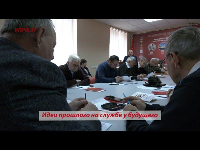 Идеи прошлого на службе у будущего