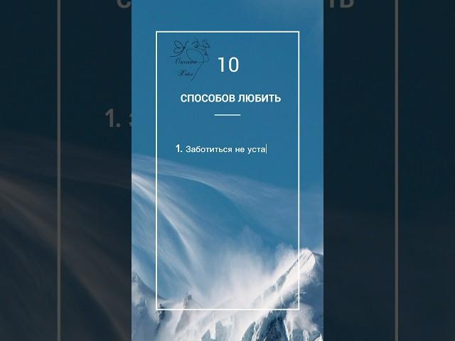 10 способов любить #оксанахэйл