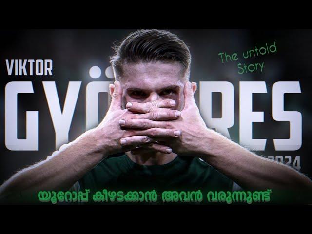 യൂറോപ്പ് കീഴടക്കാൻ അവൻ ഒരു വരവ് വരുന്നുണ്ട്| victor gyökeres life story