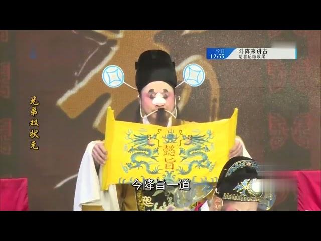 歌仔戲《兄弟雙狀元》第一集 #歌仔戲 #閩南語 #福建 #臺灣 #chinese opera #gezaiopera #芗剧