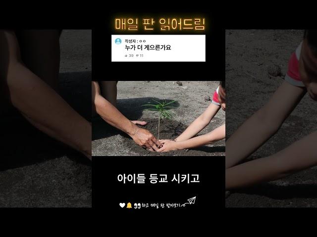 누가 더 게으른가 #네이트판 #읽어주기 #이슈