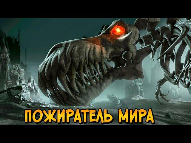 Пожиратель Мира – самый жуткий и кровожадный дракон (мультфильм Охотники на Драконов)